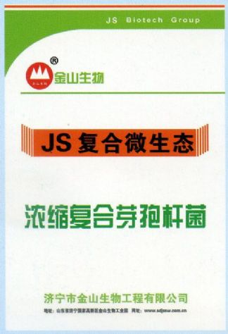 點(diǎn)擊查看詳細(xì)信息<br>標(biāo)題:濃縮復(fù)合芽孢桿菌 閱讀次數(shù):2207