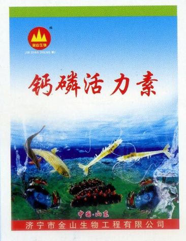 點(diǎn)擊查看詳細(xì)信息<br>標(biāo)題:鈣磷活力素 閱讀次數(shù):2533