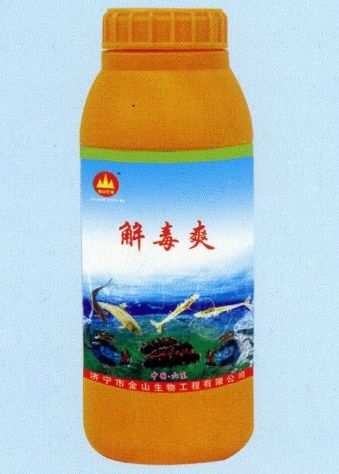 點(diǎn)擊查看詳細(xì)信息<br>標(biāo)題:解毒爽 閱讀次數(shù):2425