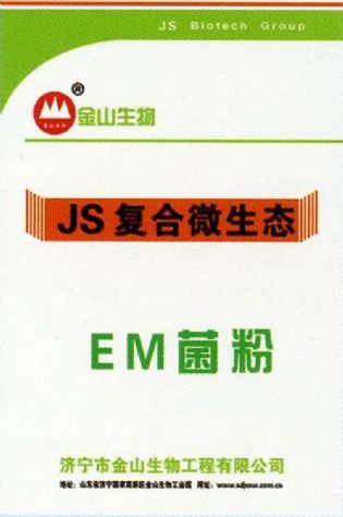 點(diǎn)擊查看詳細(xì)信息<br>標(biāo)題：EM菌粉 閱讀次數(shù)：2106