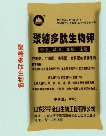 點(diǎn)擊查看詳細(xì)信息<br>標(biāo)題：聚糖多肽生物鉀 閱讀次數(shù)：2134