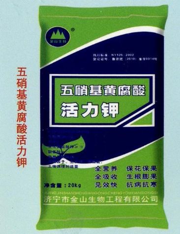點(diǎn)擊查看詳細(xì)信息<br>標(biāo)題：五硝基黃腐酸活力鉀 閱讀次數(shù)：2249