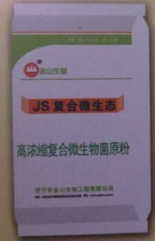 點(diǎn)擊查看詳細(xì)信息<br>標(biāo)題：高濃縮復(fù)合微生物菌原粉 閱讀次數(shù)：2828