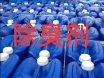 點(diǎn)擊查看詳細(xì)信息<br>標(biāo)題：垃圾站除臭劑 閱讀次數(shù)：539